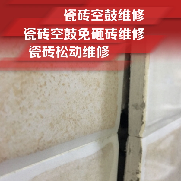 吉县瓷砖空鼓维修公司分享瓷砖胶薄贴法的具体操作步骤